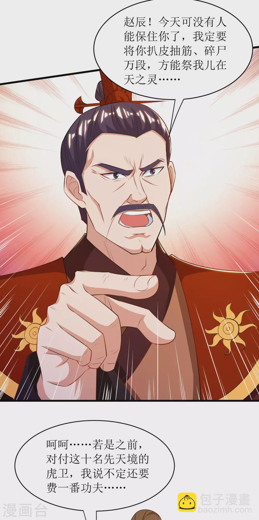 第135话 粉碎阴谋-第136话