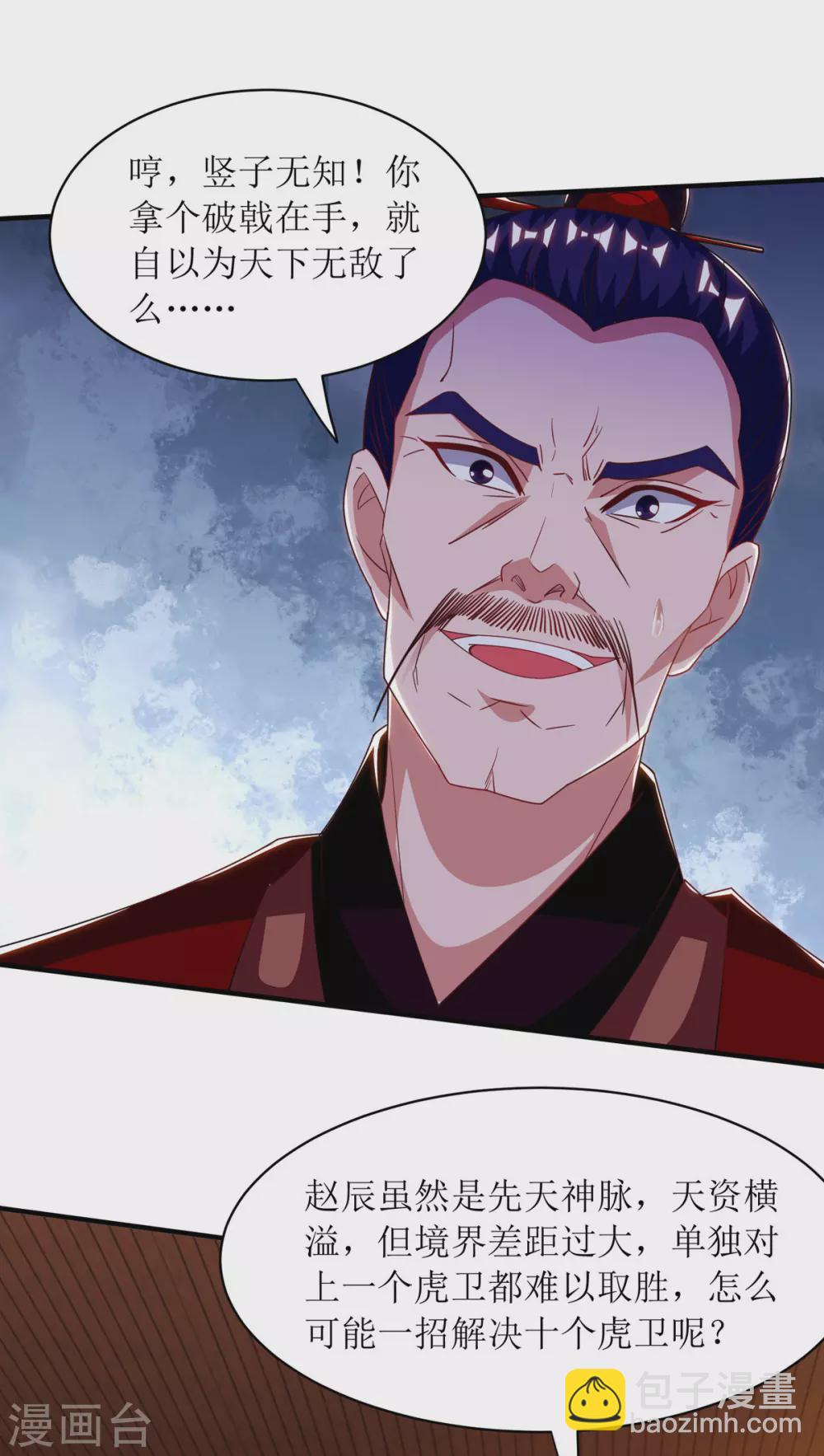 第135话 粉碎阴谋-第136话