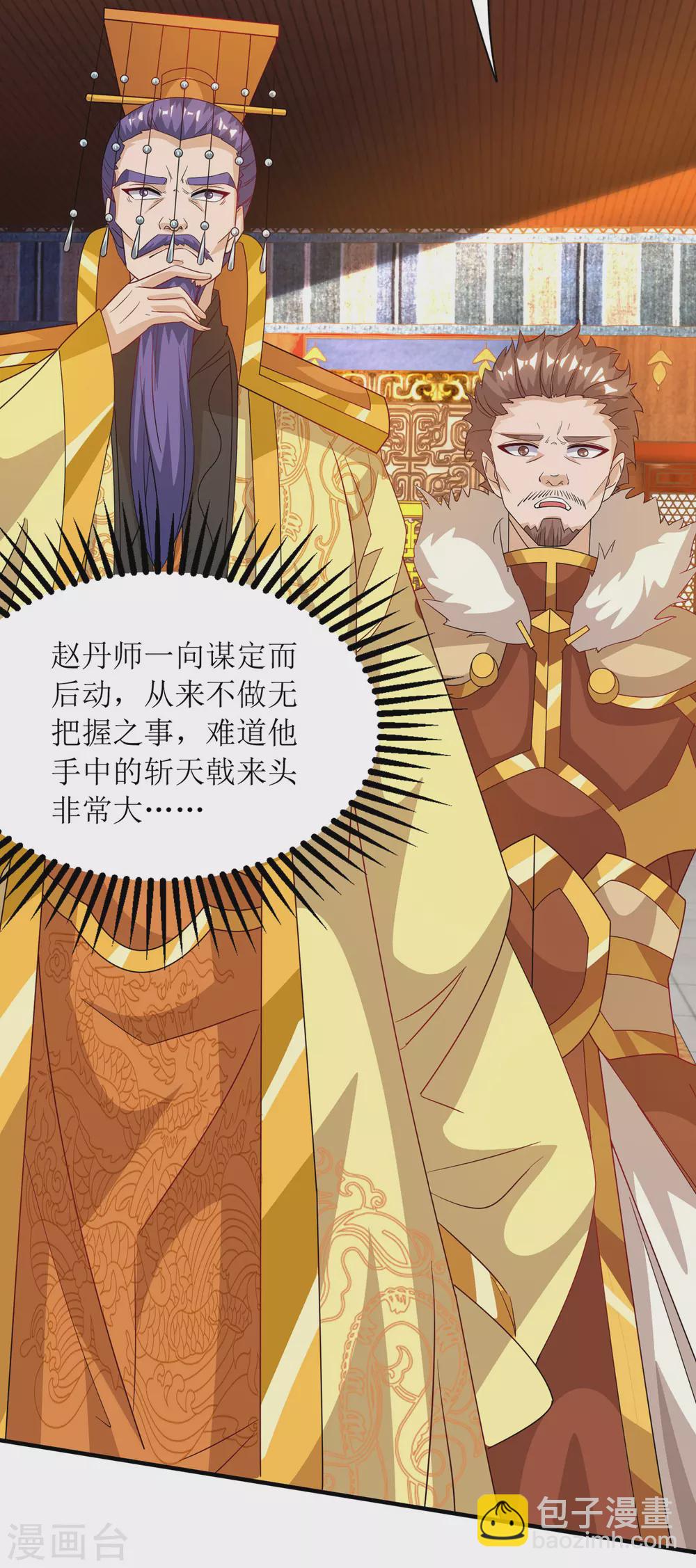 第135话 粉碎阴谋-第136话