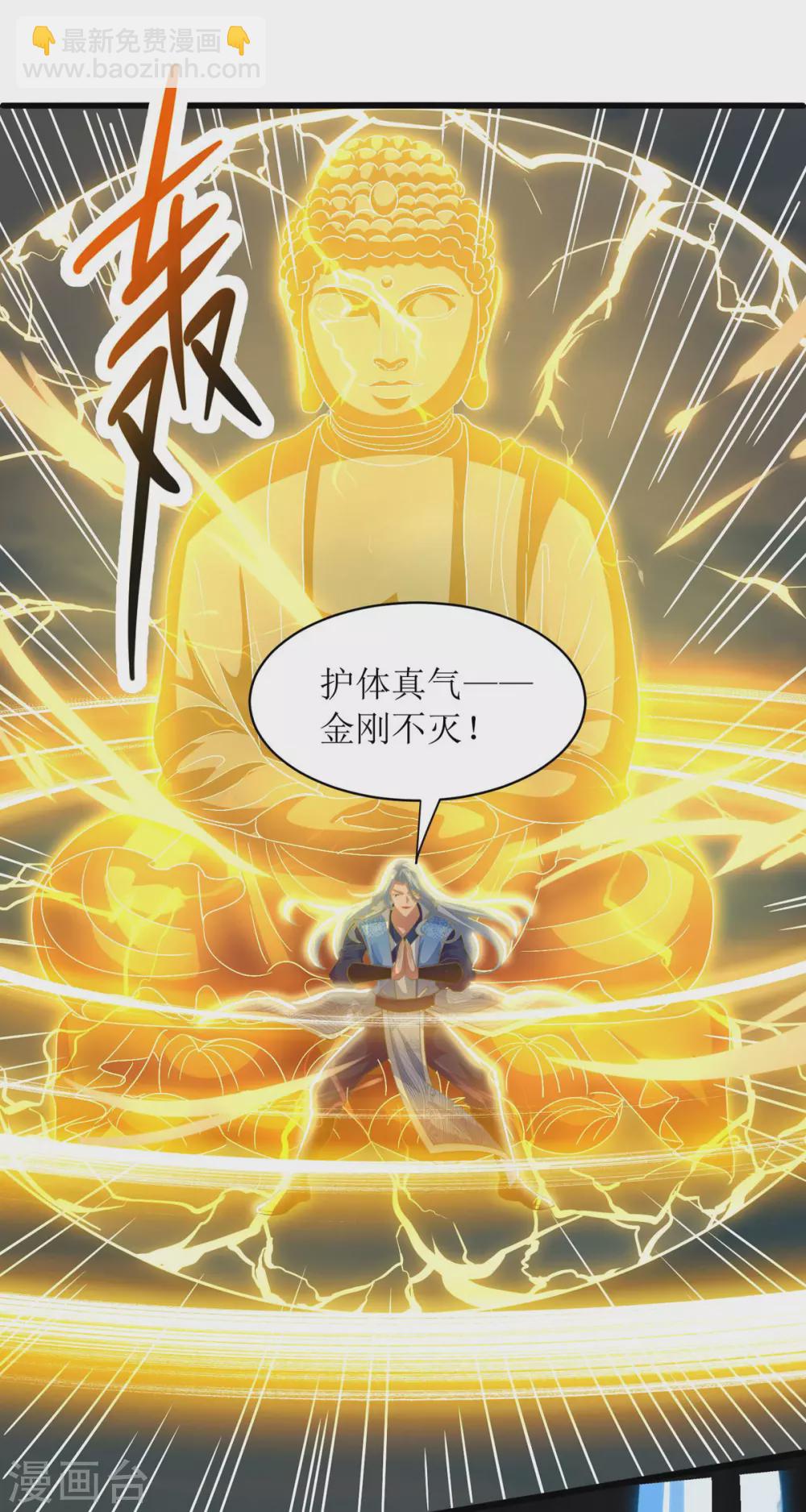 第137话 击退恶敌-第138话