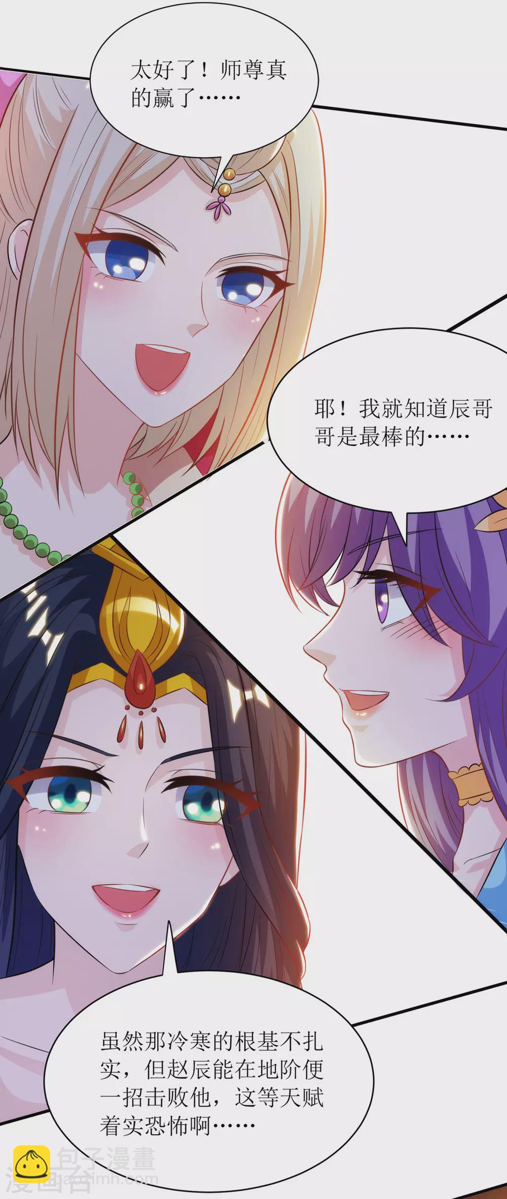 第137话 击退恶敌-第138话