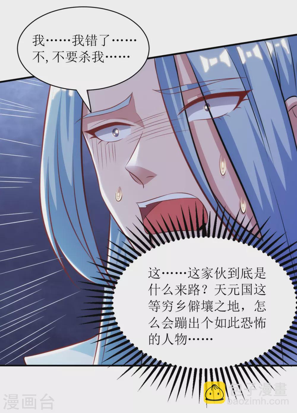 第137话 击退恶敌-第138话