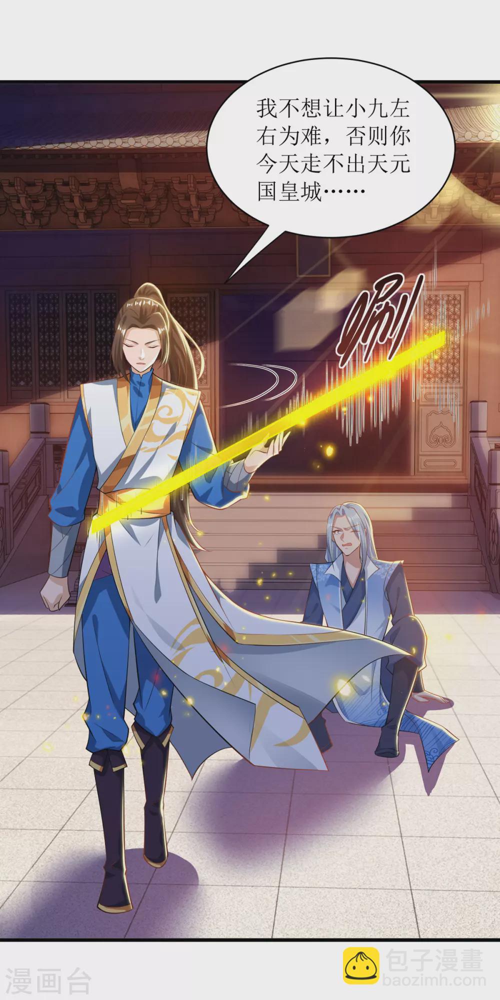 第137话 击退恶敌-第138话