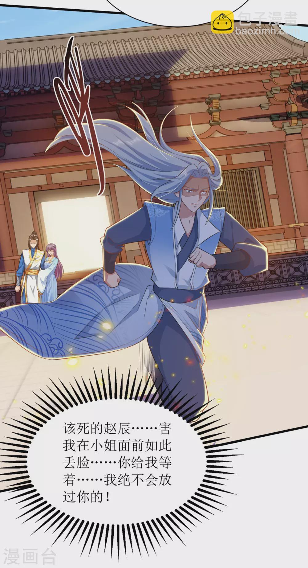 第137话 击退恶敌-第138话