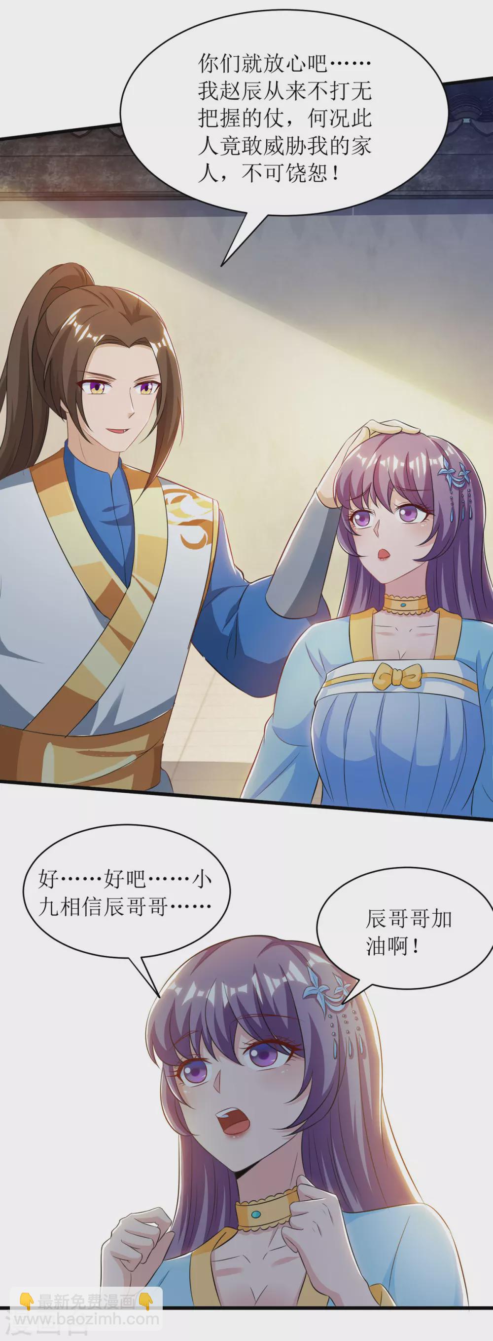 第137话 击退恶敌-第138话