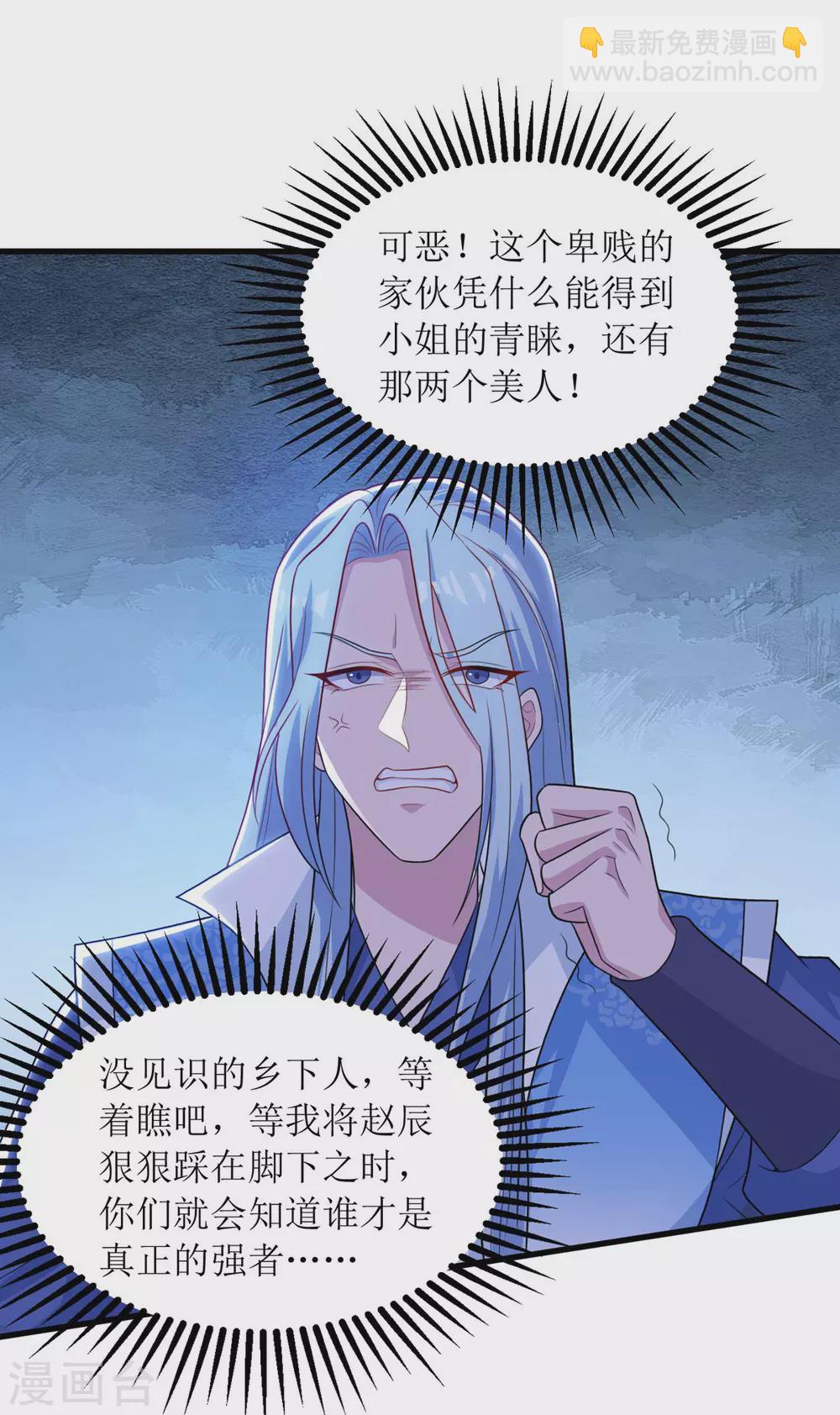 第137话 击退恶敌-第138话