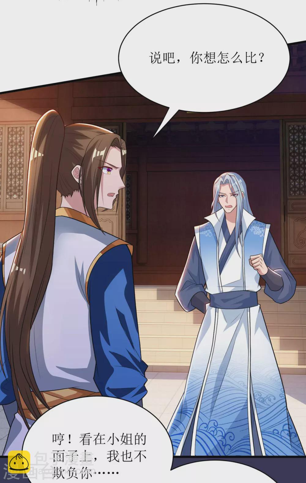 第137话 击退恶敌-第138话