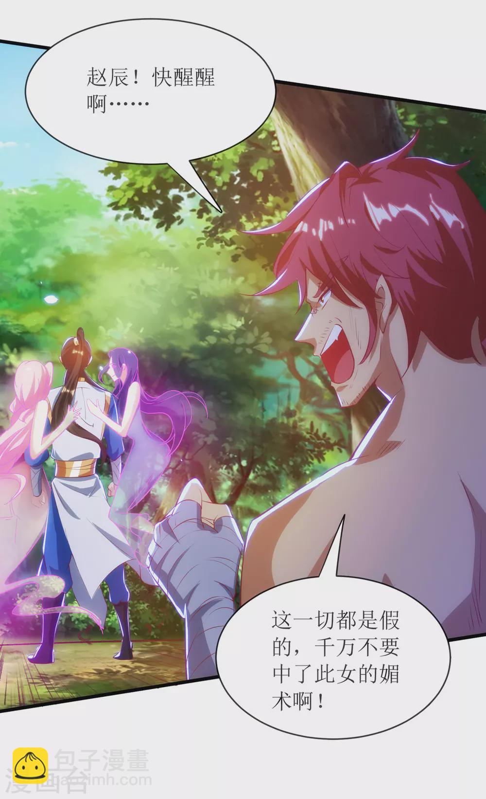 第139话 赏金猎人-第140话