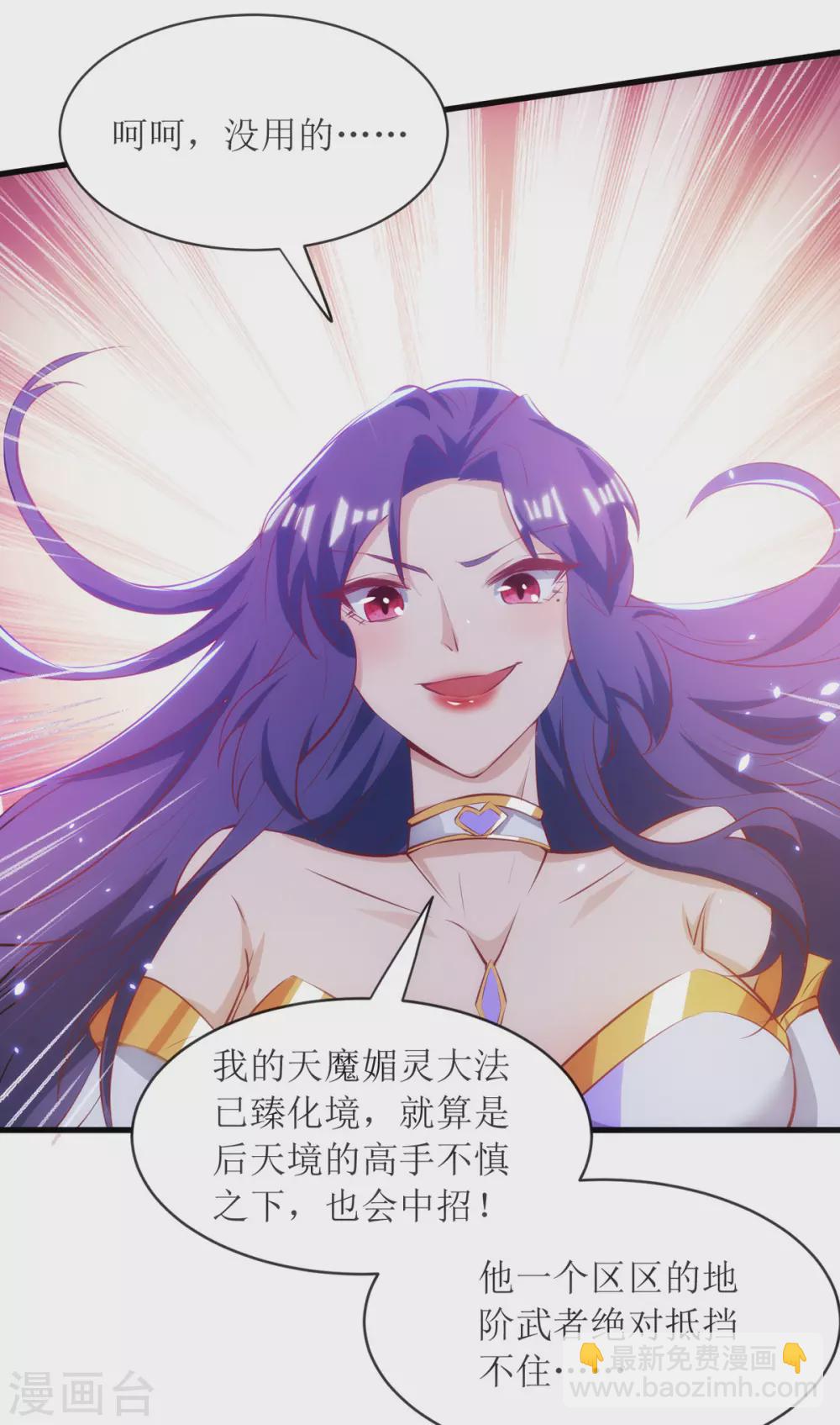 第139话 赏金猎人-第140话