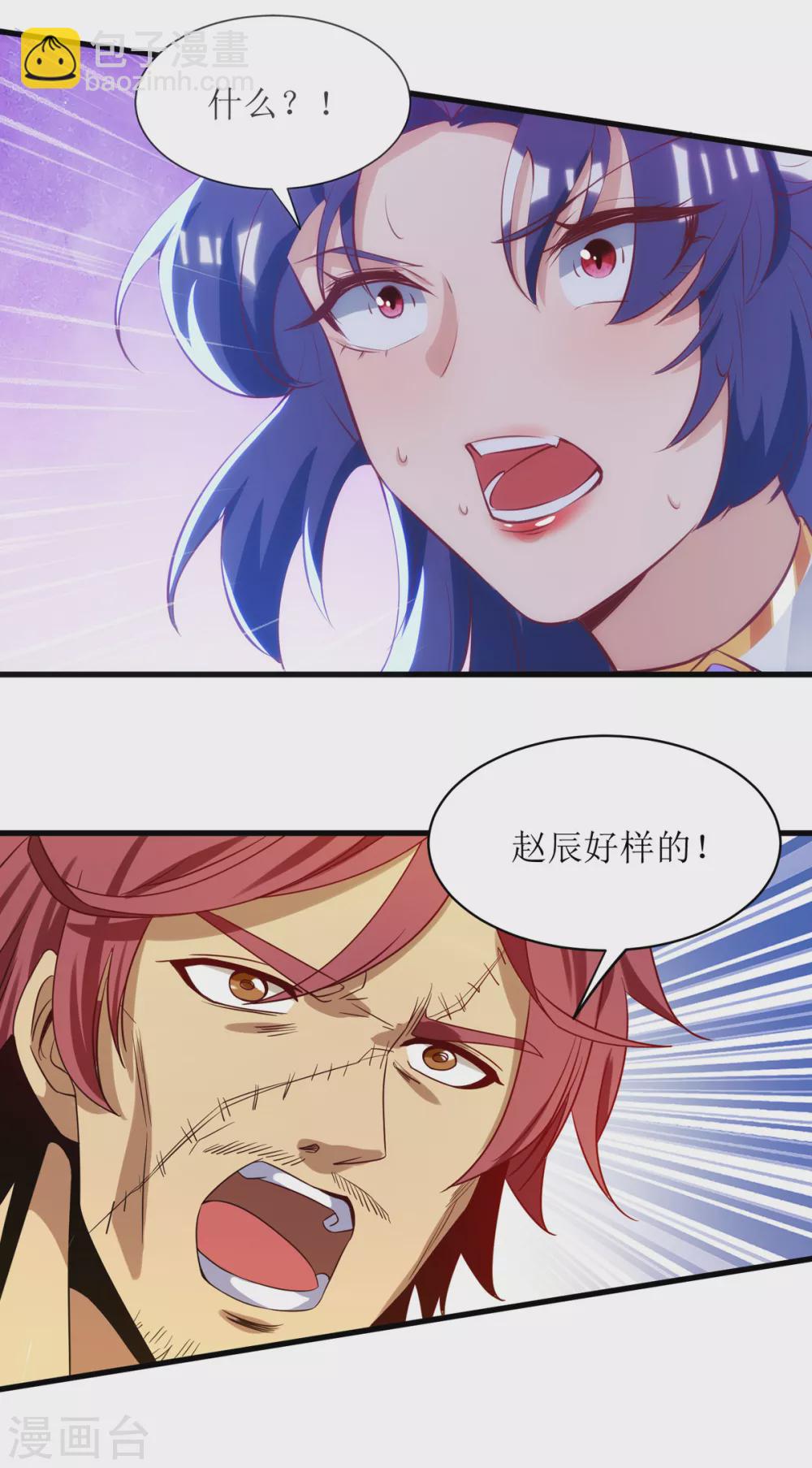 第139话 赏金猎人-第140话