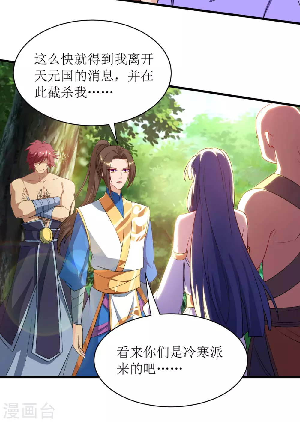 第139话 赏金猎人-第140话