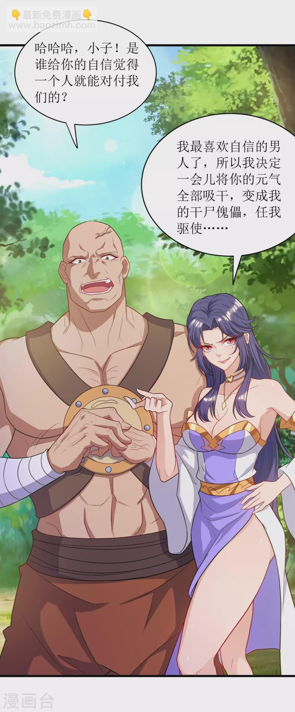 第139话 赏金猎人-第140话