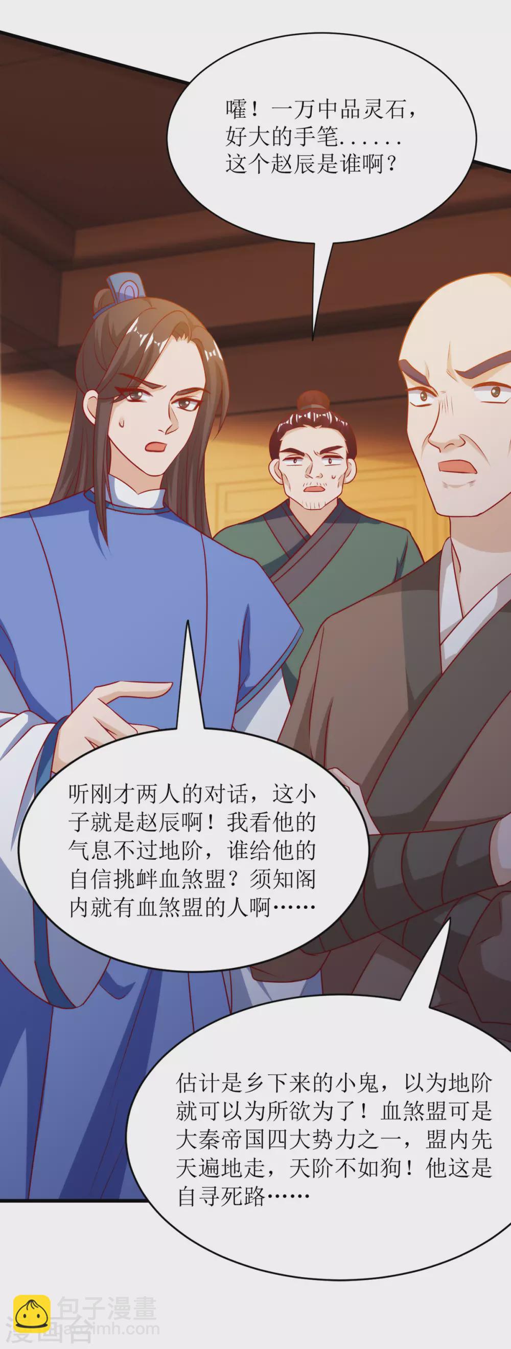 第141话 悬赏-第142话