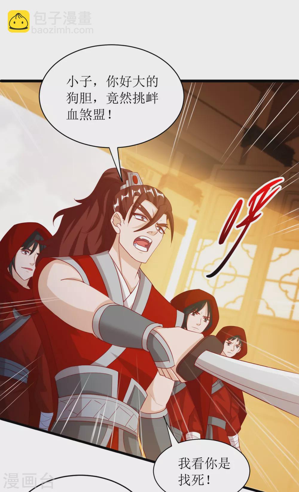 第141话 悬赏-第142话