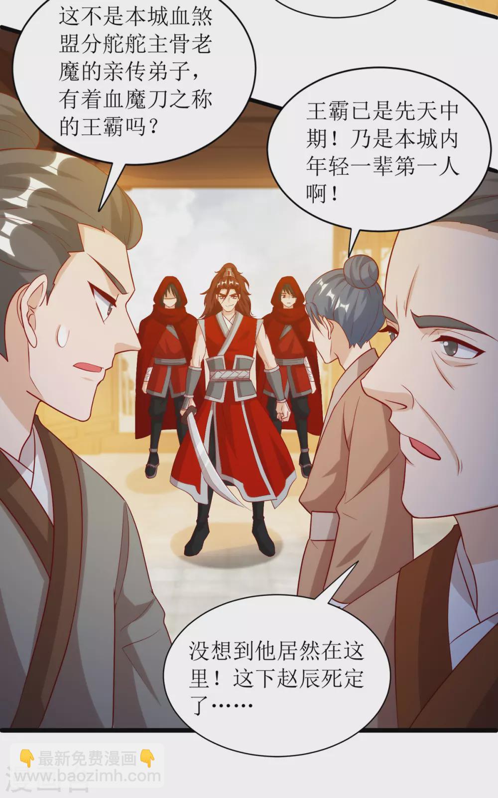 第141话 悬赏-第142话