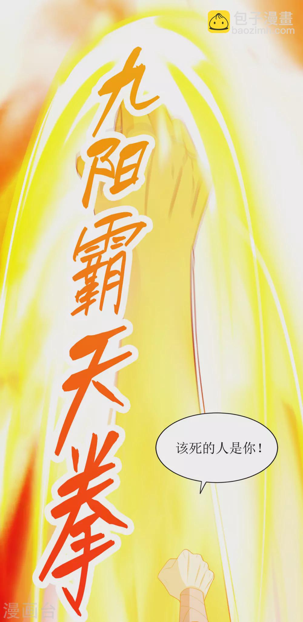 第141话 悬赏-第142话