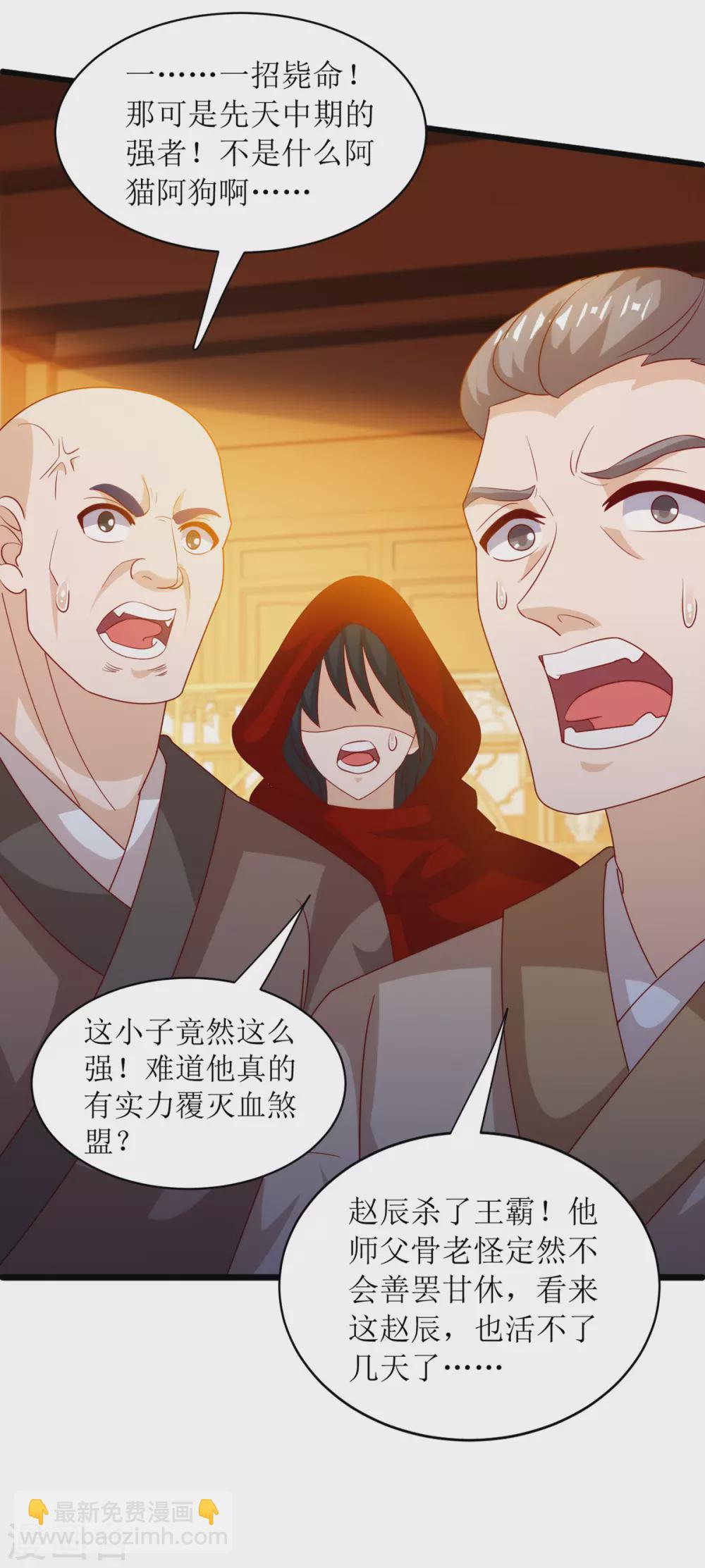 第141话 悬赏-第142话