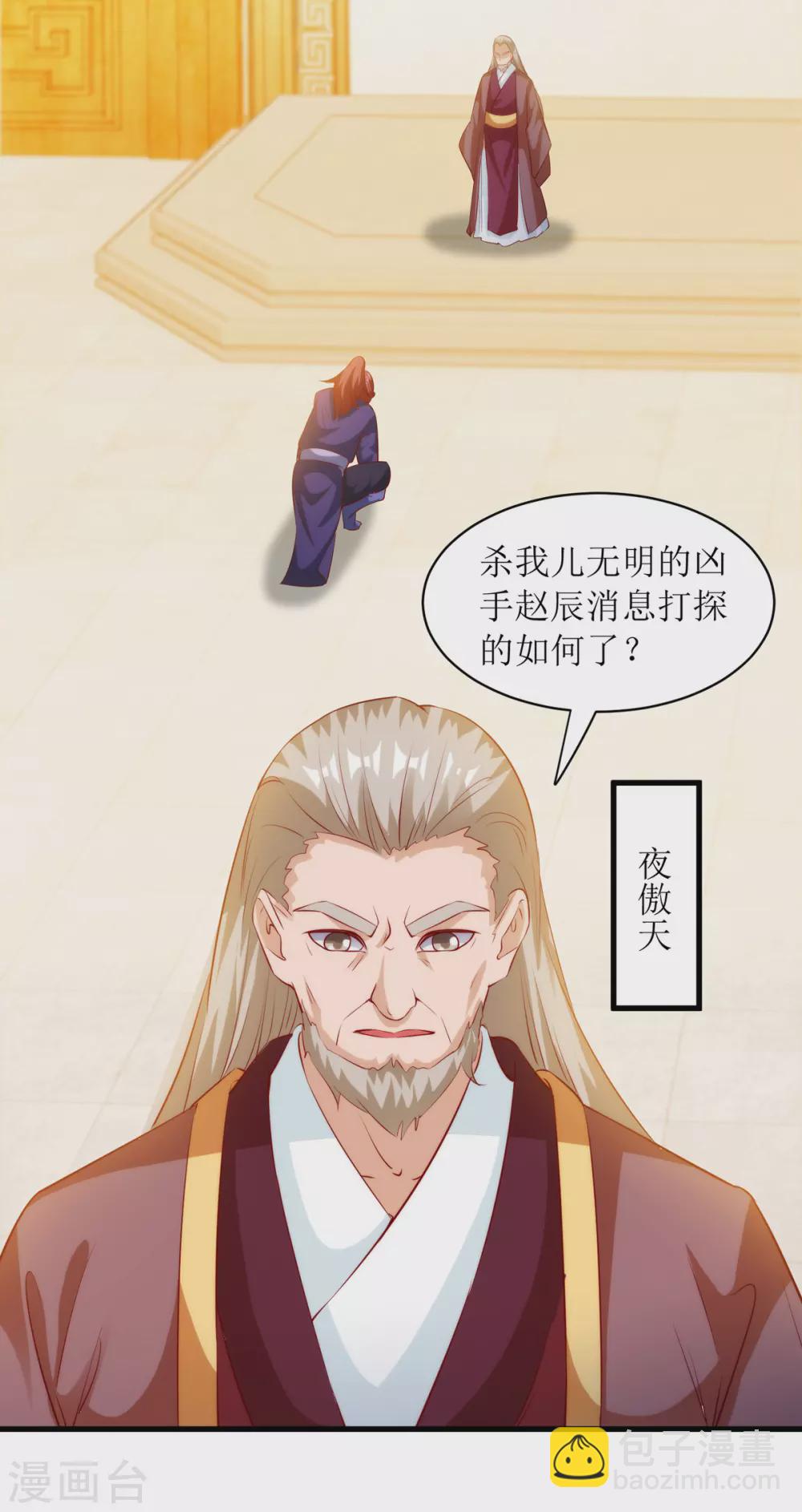 第141话 悬赏-第142话