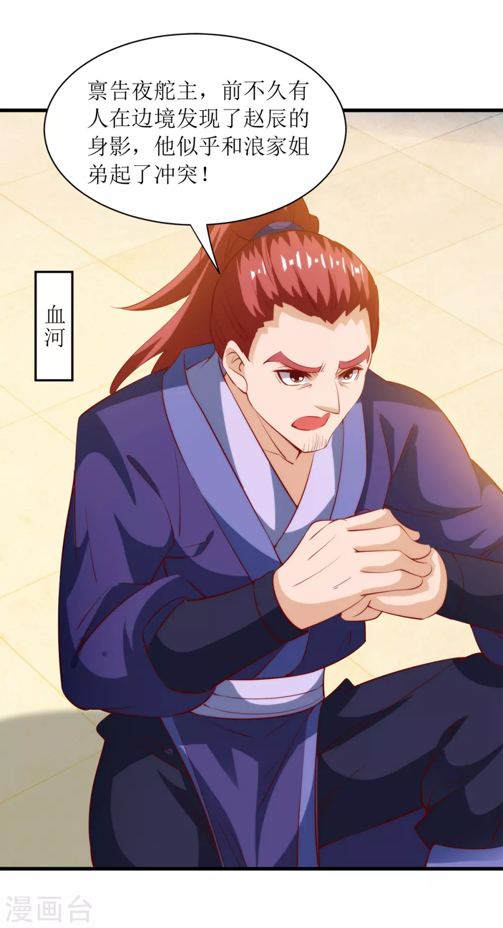 第141话 悬赏-第142话