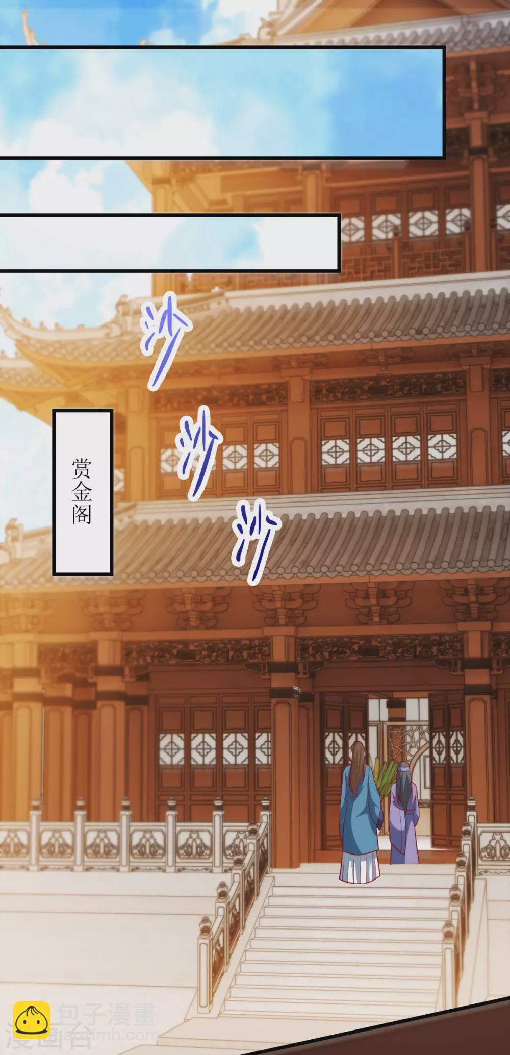 第141话 悬赏-第142话