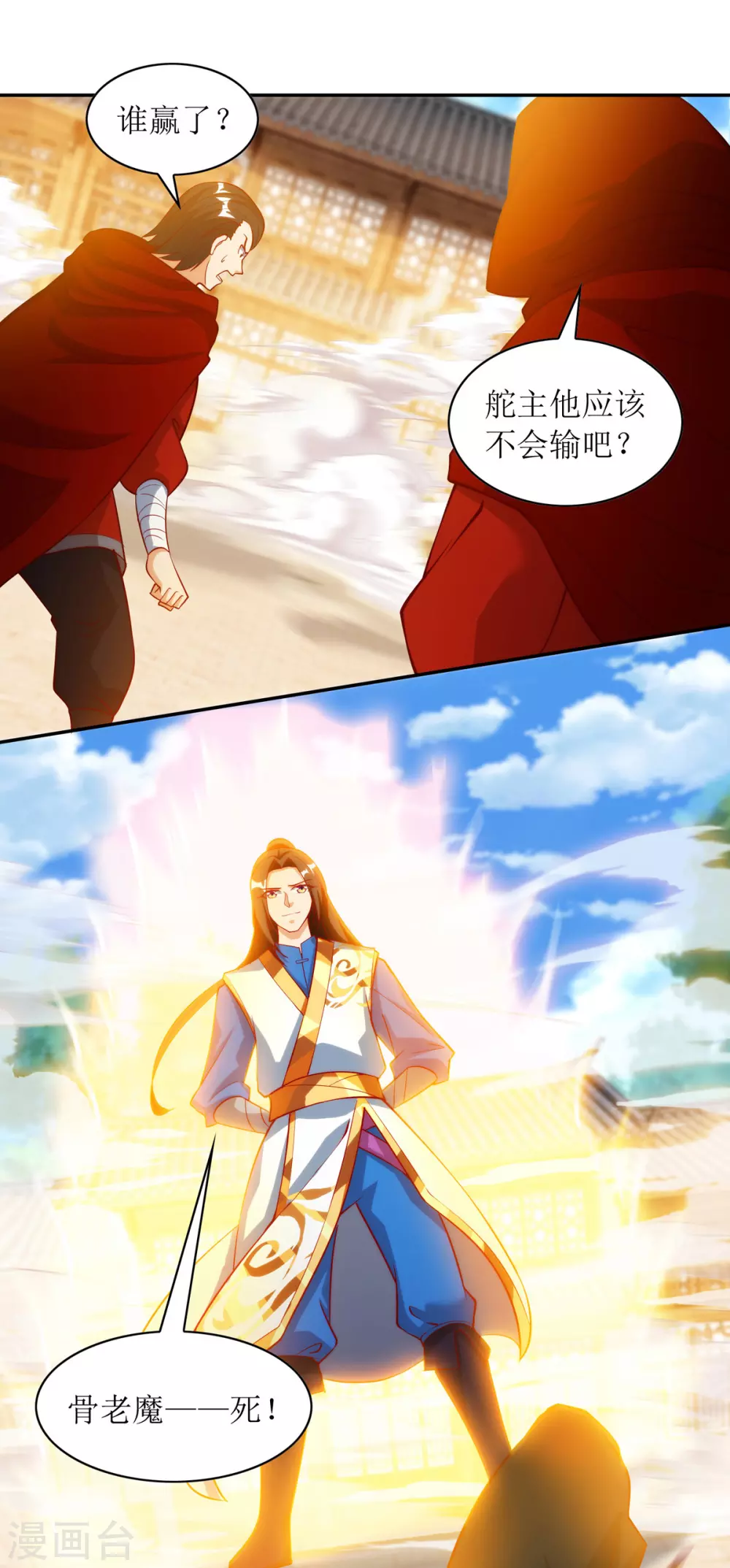 第143话 拒绝招揽-第144话