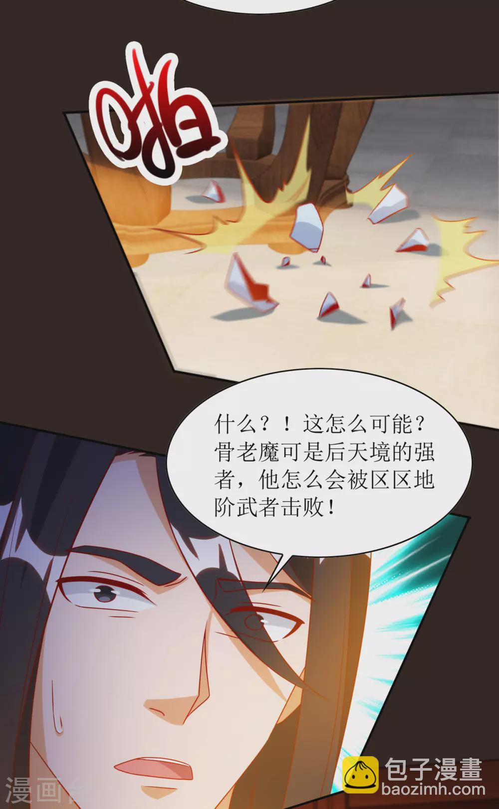 第143话 拒绝招揽-第144话