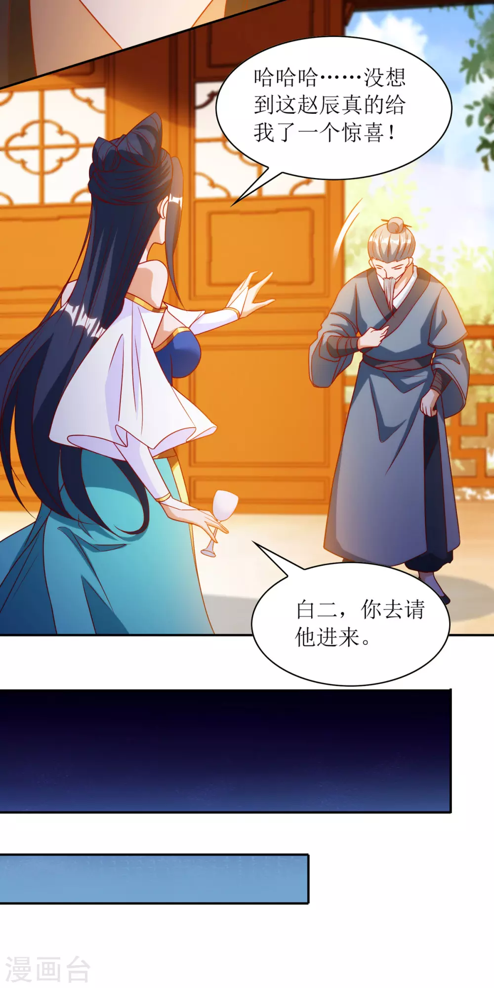 第143话 拒绝招揽-第144话