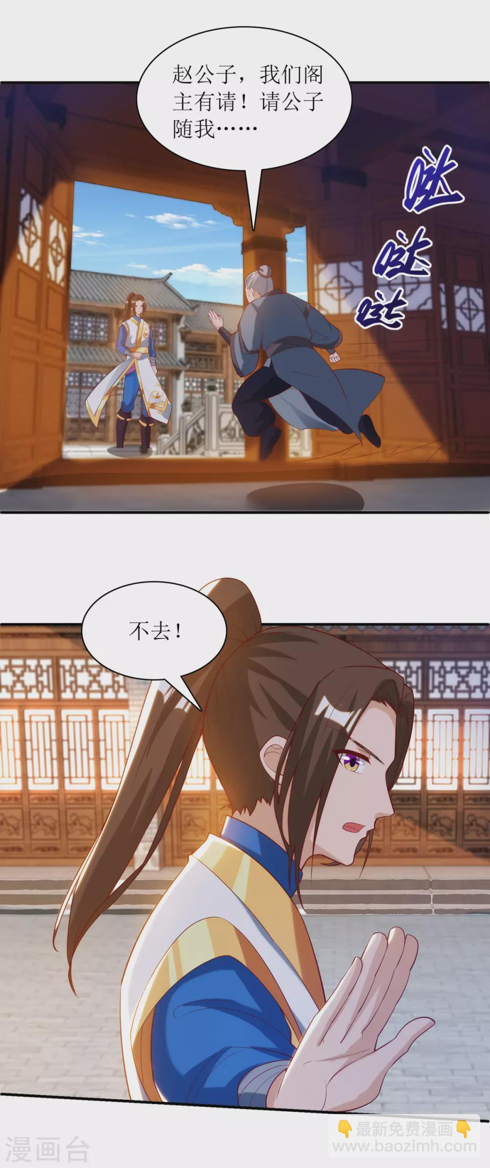 第143话 拒绝招揽-第144话