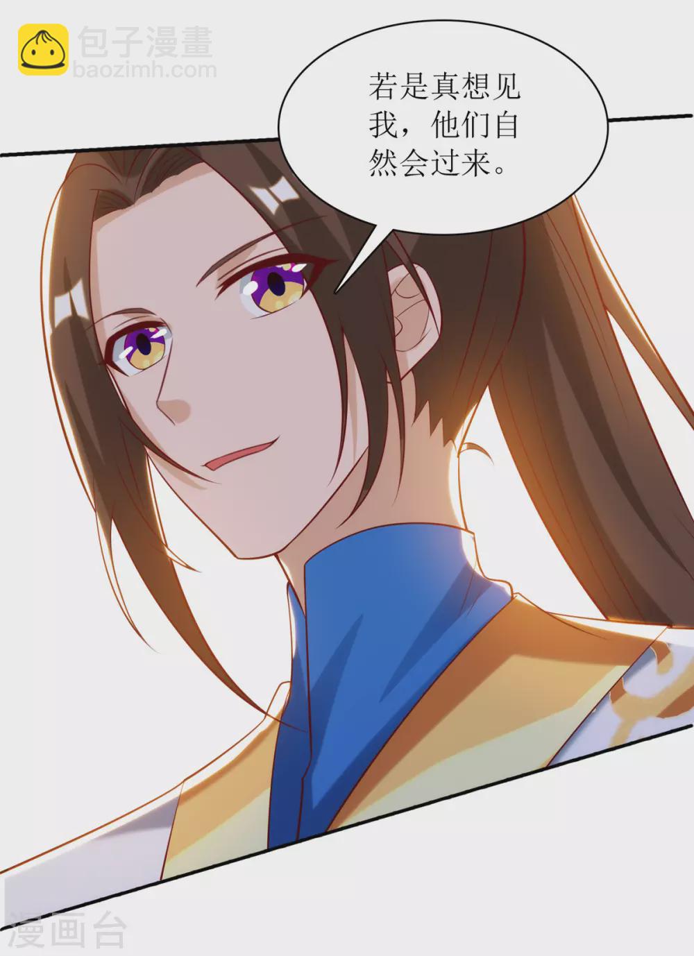 第143话 拒绝招揽-第144话