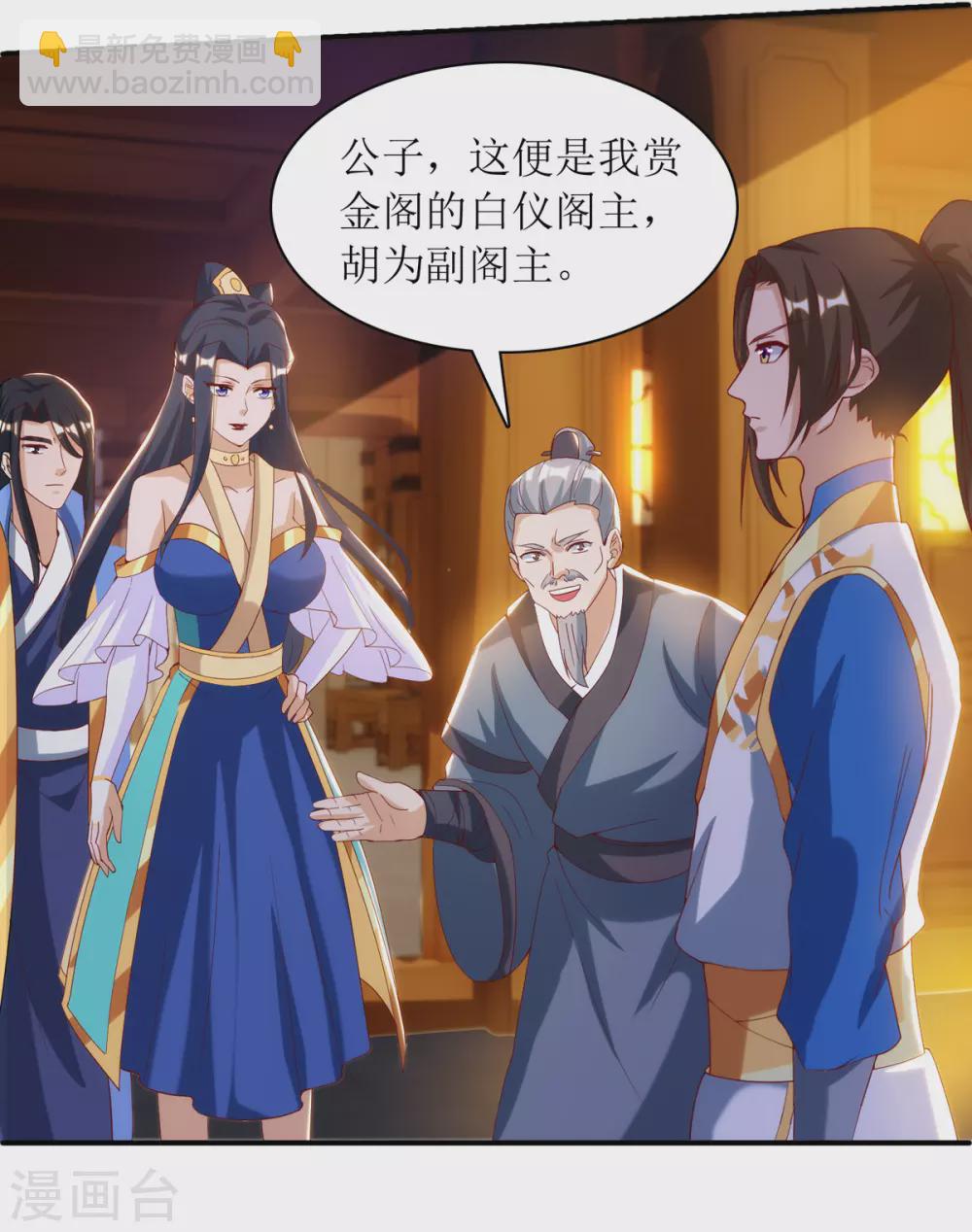 第143话 拒绝招揽-第144话