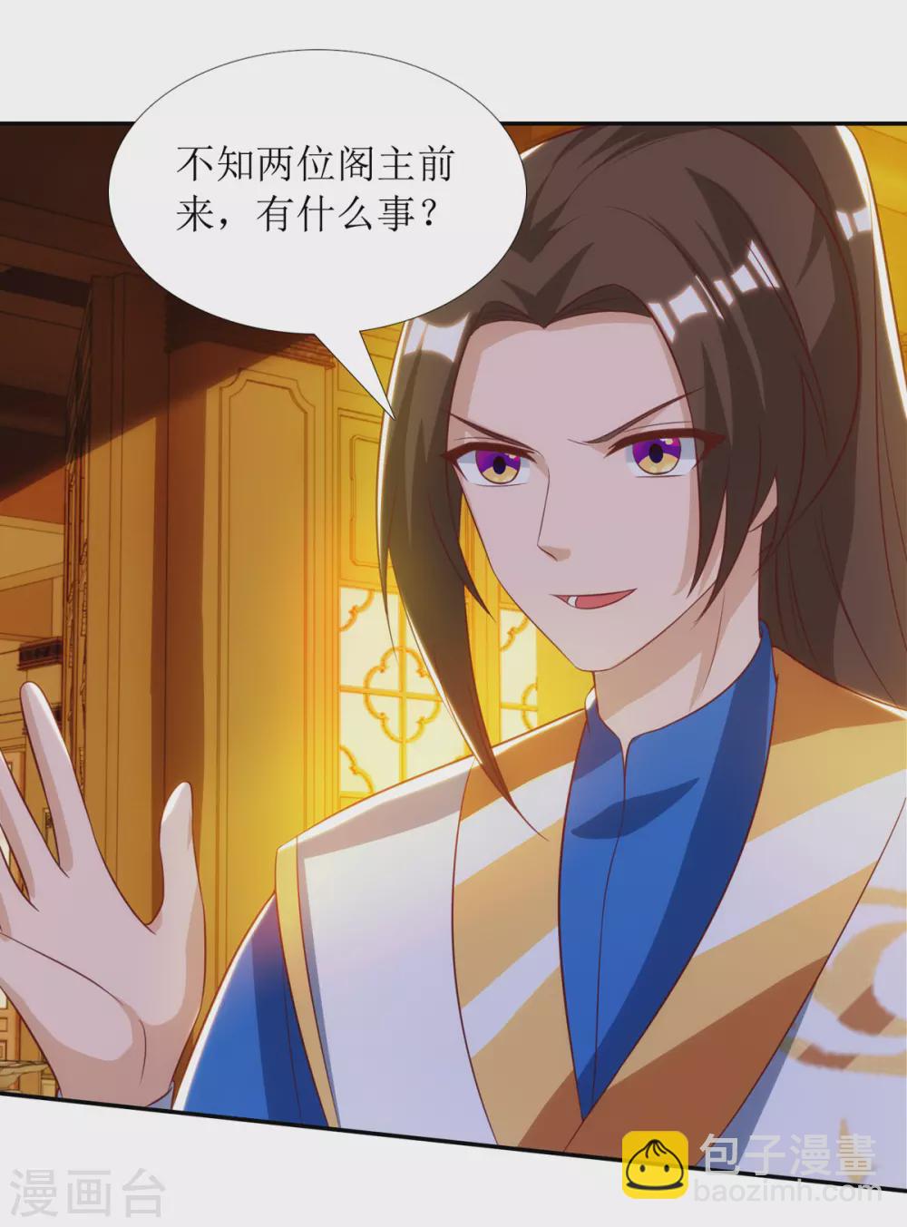第143话 拒绝招揽-第144话