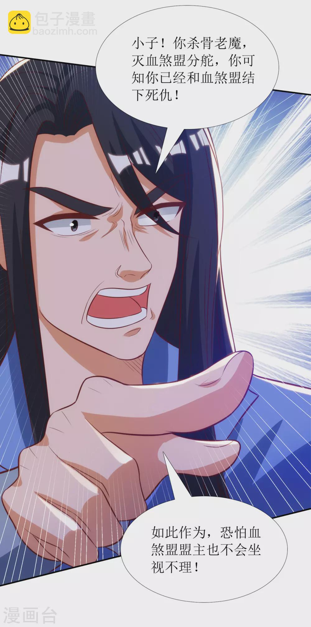 第143话 拒绝招揽-第144话