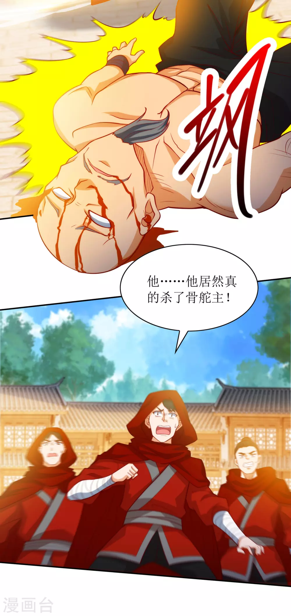 第143话 拒绝招揽-第144话