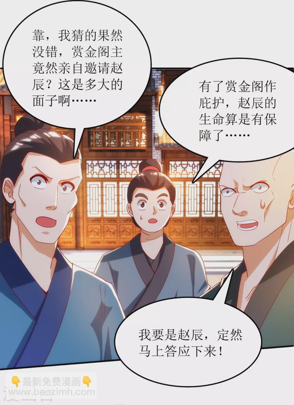 第143话 拒绝招揽-第144话