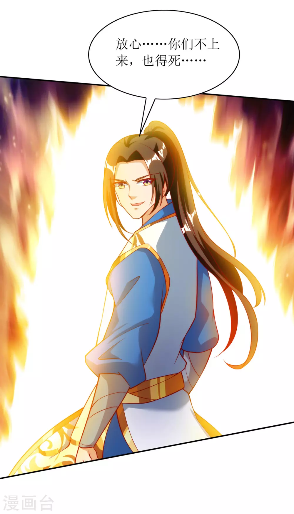 第143话 拒绝招揽-第144话