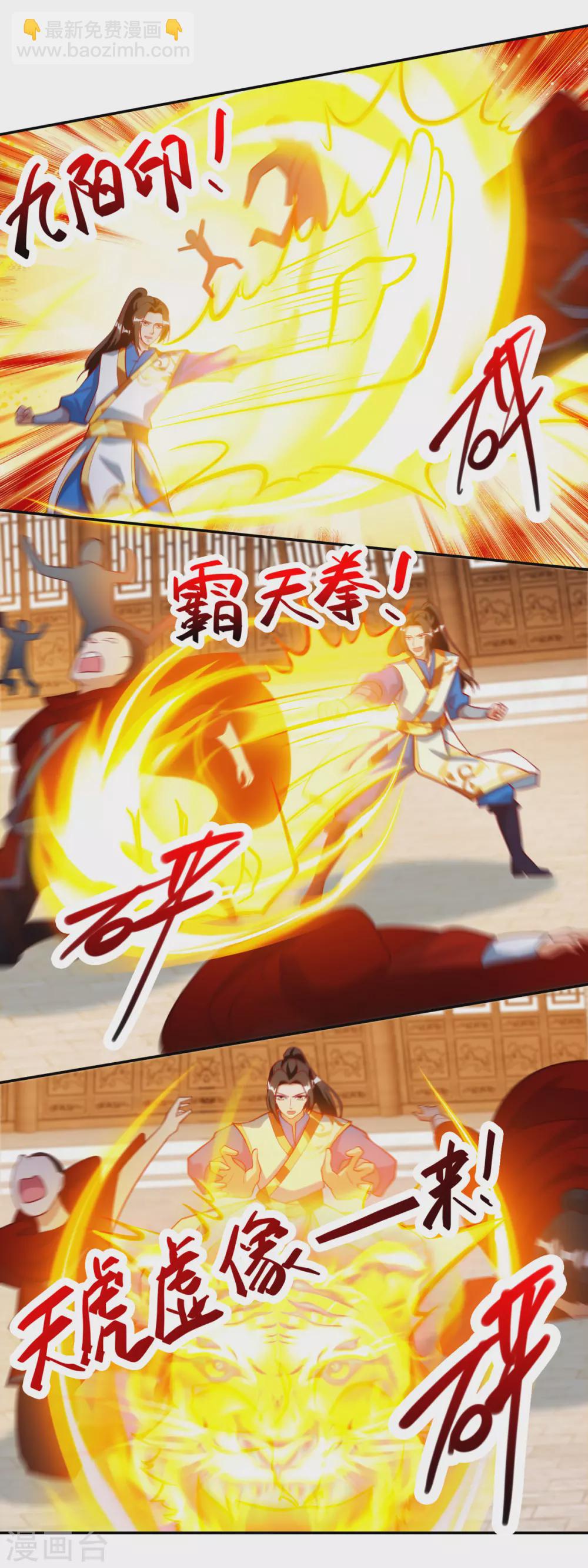 第143话 拒绝招揽-第144话