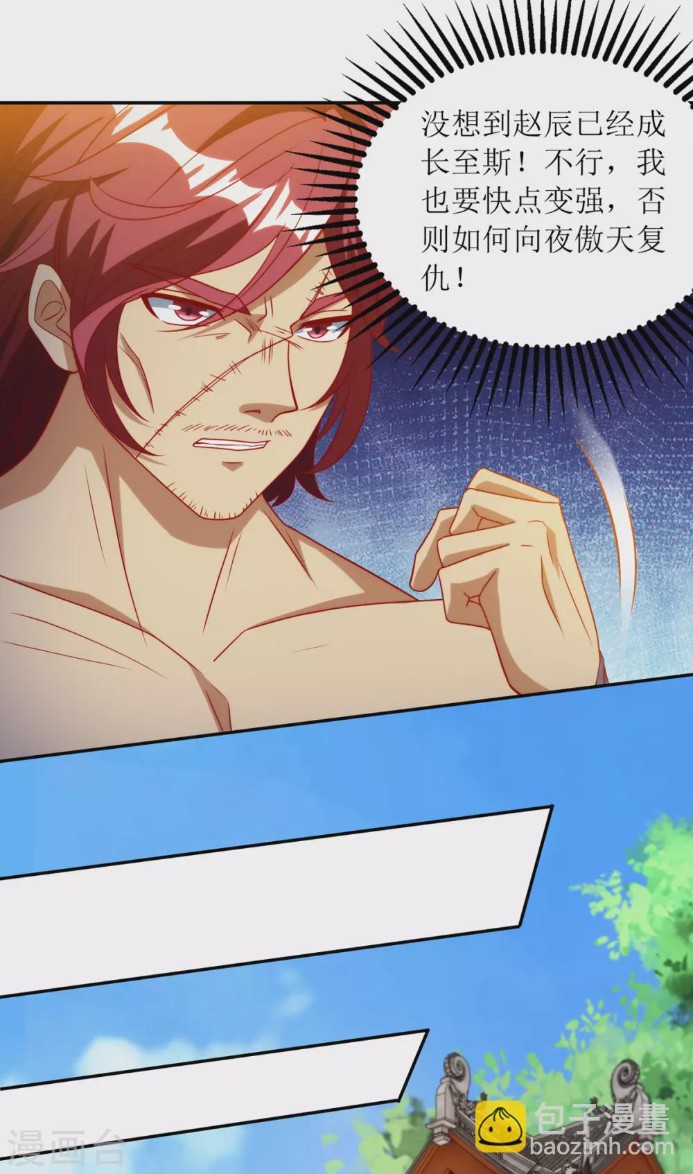 第143话 拒绝招揽-第144话