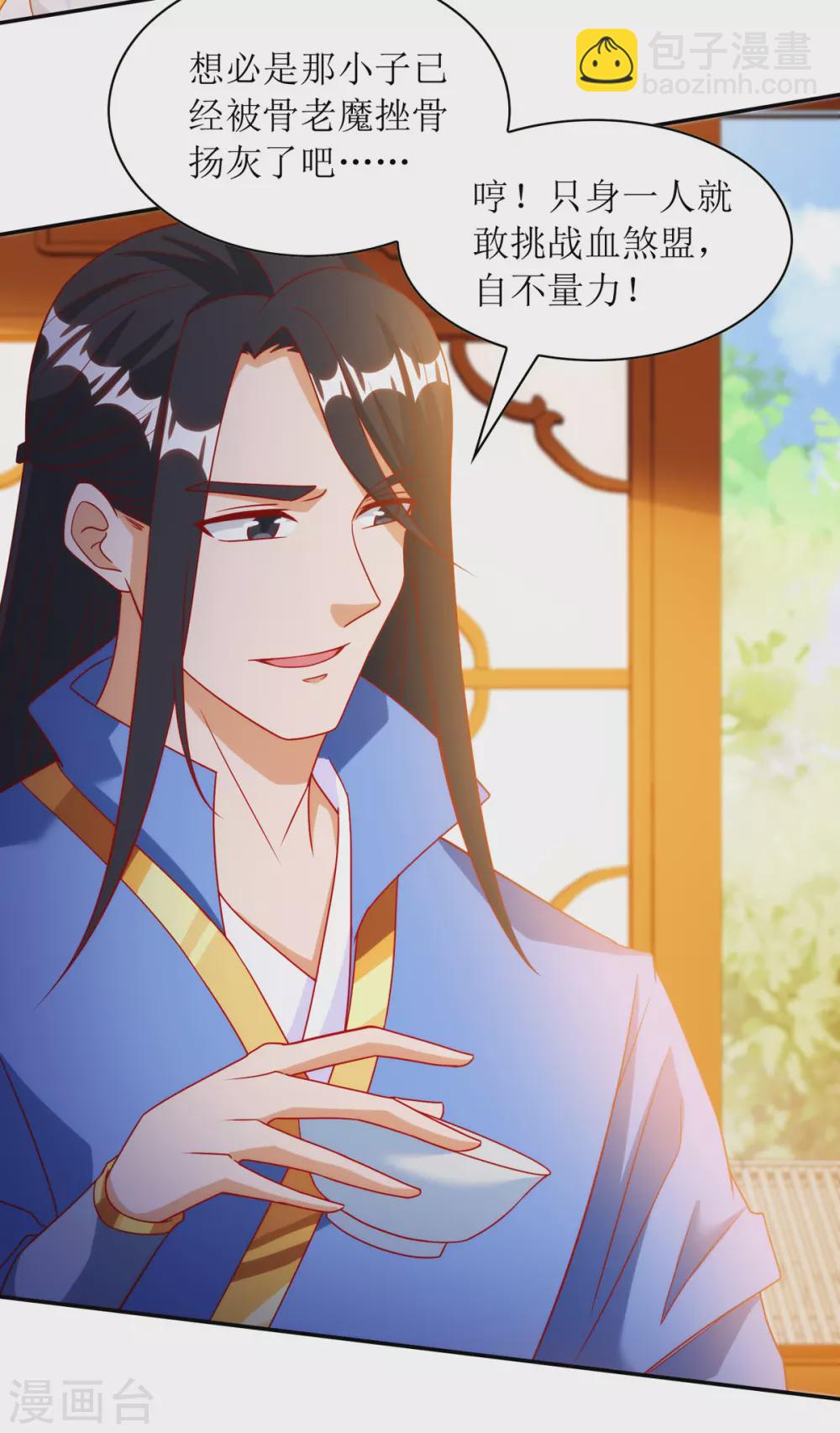 第143话 拒绝招揽-第144话
