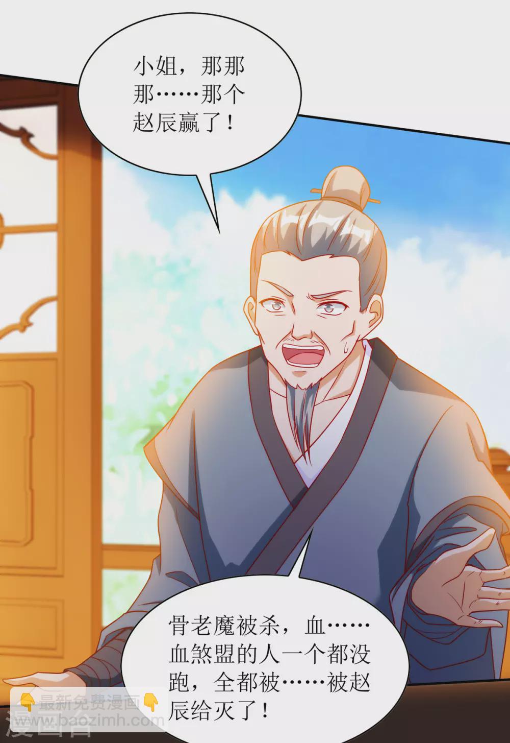 第143话 拒绝招揽-第144话