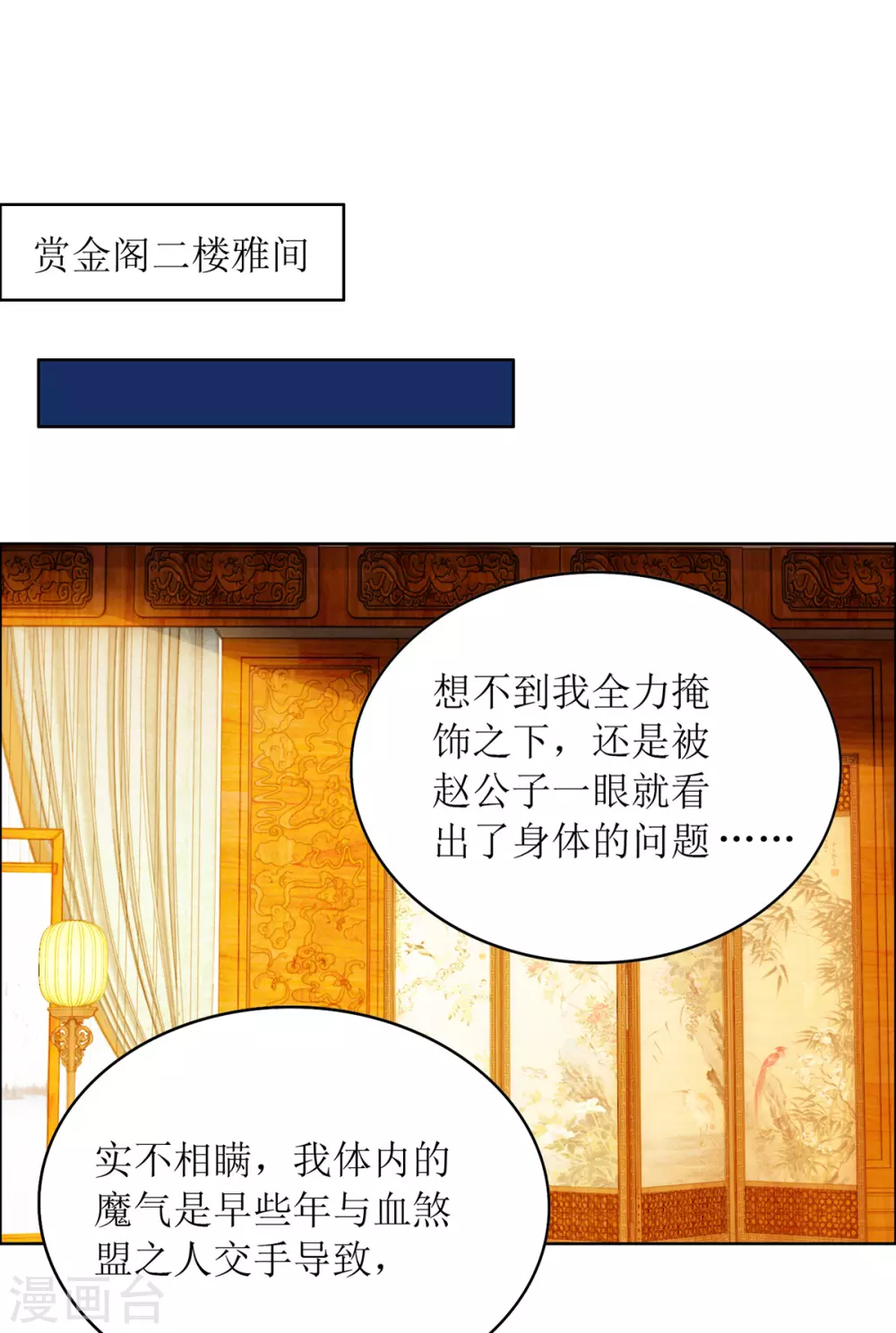 第145话 正人君子-第146话