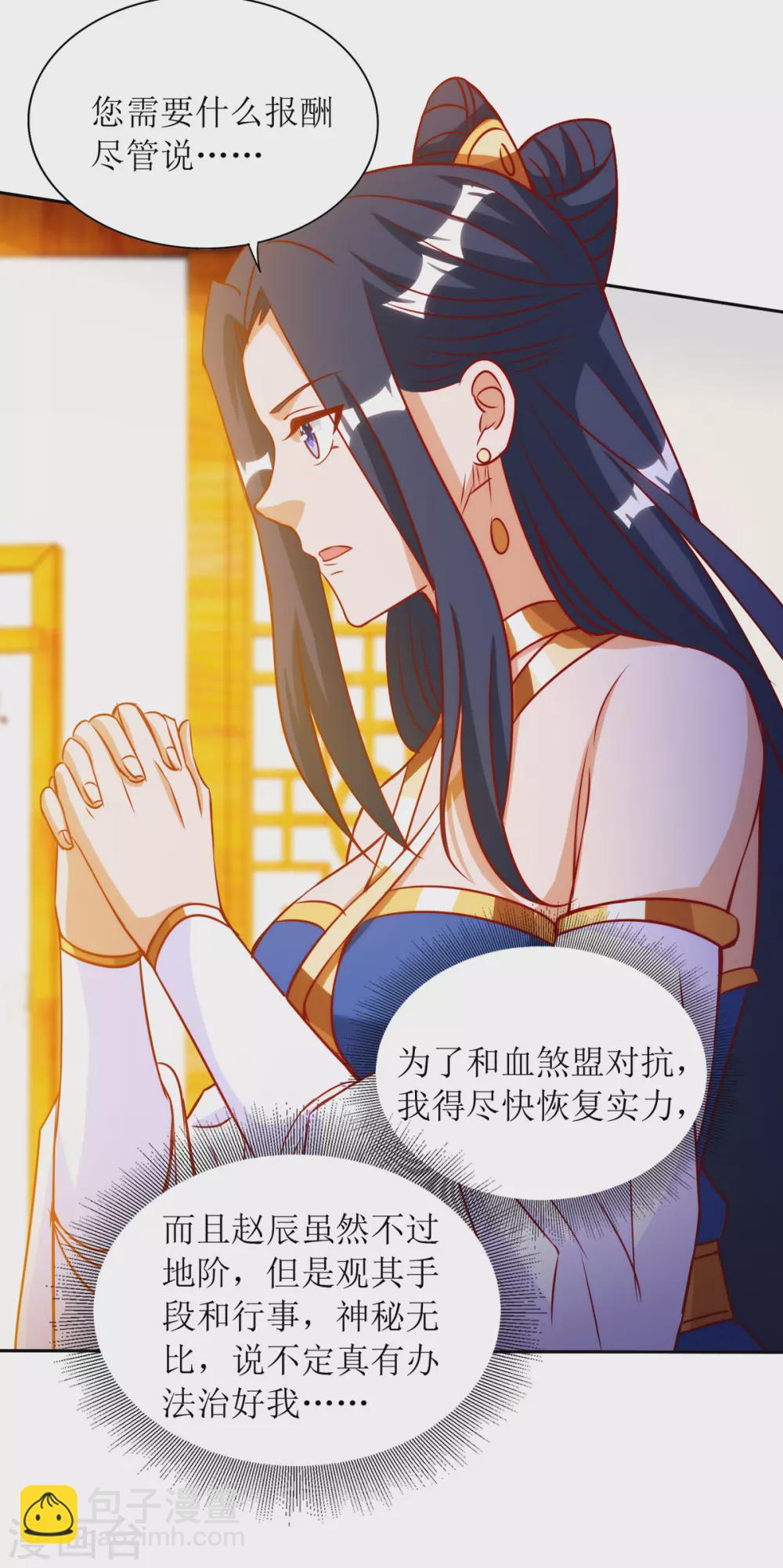 第145话 正人君子-第146话