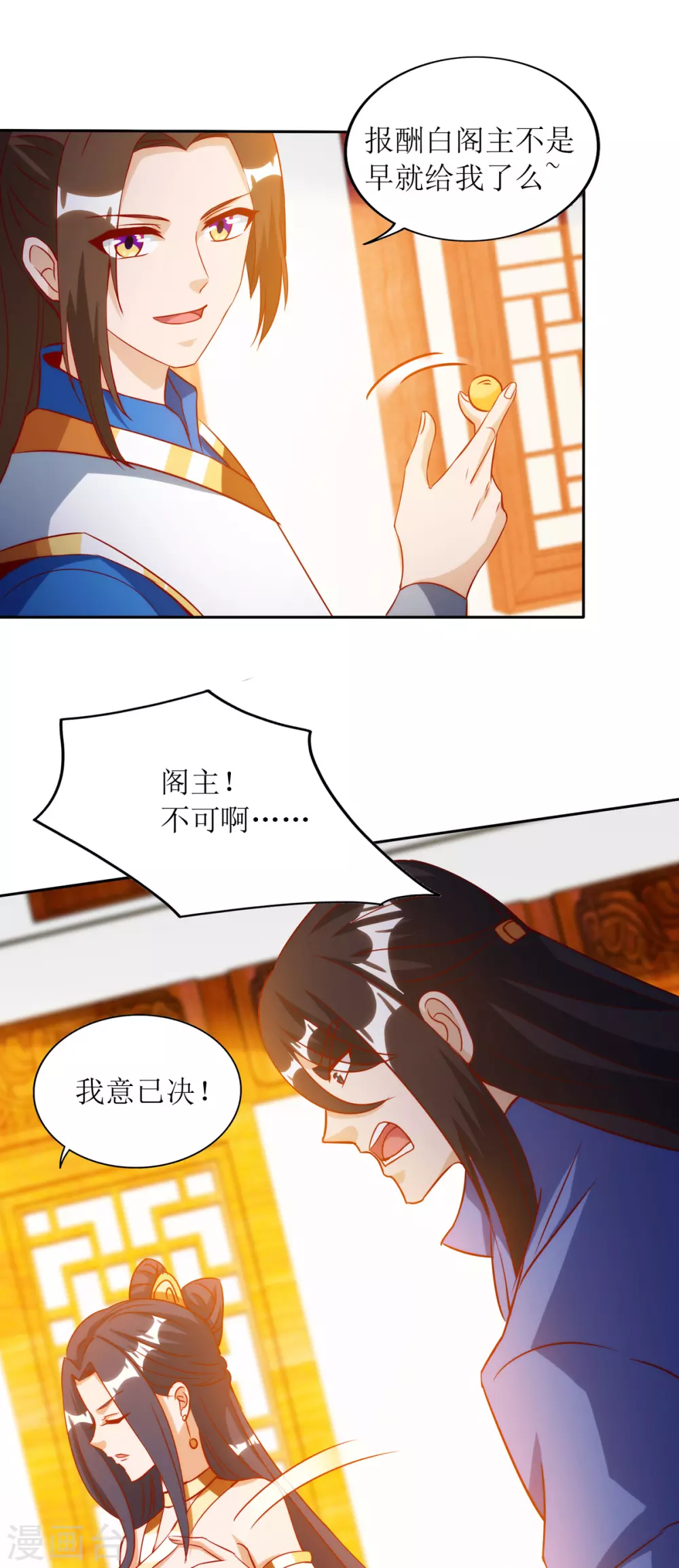 第145话 正人君子-第146话