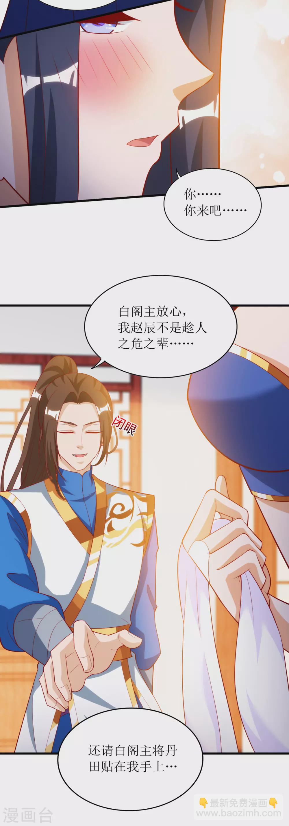第145话 正人君子-第146话