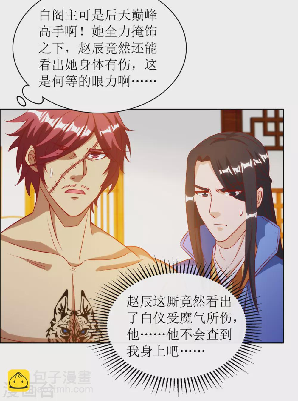 第145话 正人君子-第146话