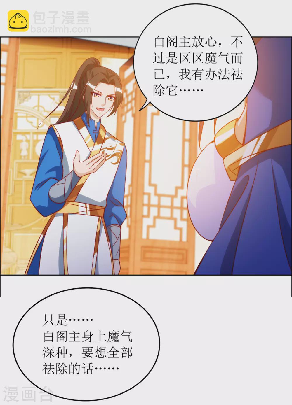 第145话 正人君子-第146话