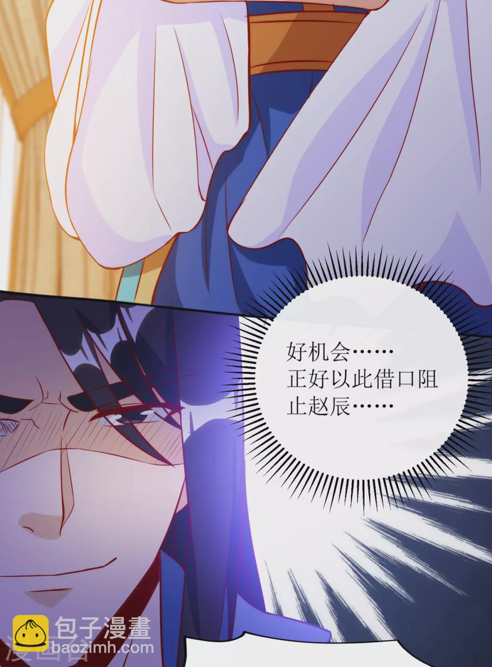 第145话 正人君子-第146话
