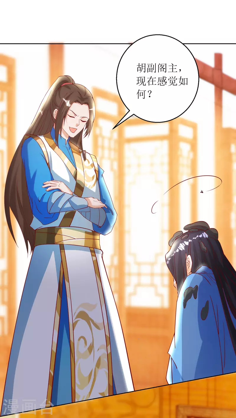 第147话 昭天玄胎-第148话