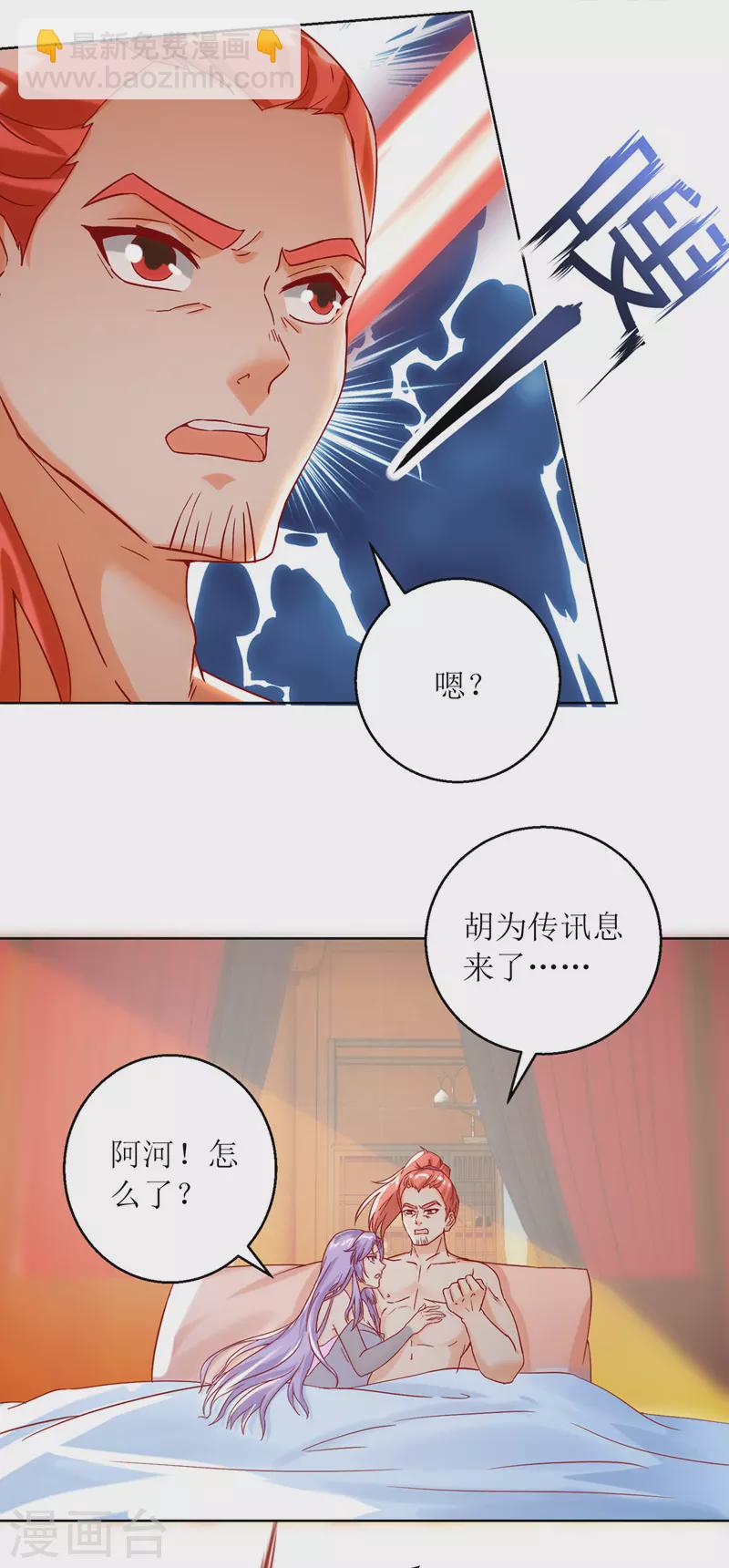 第147话 昭天玄胎-第148话