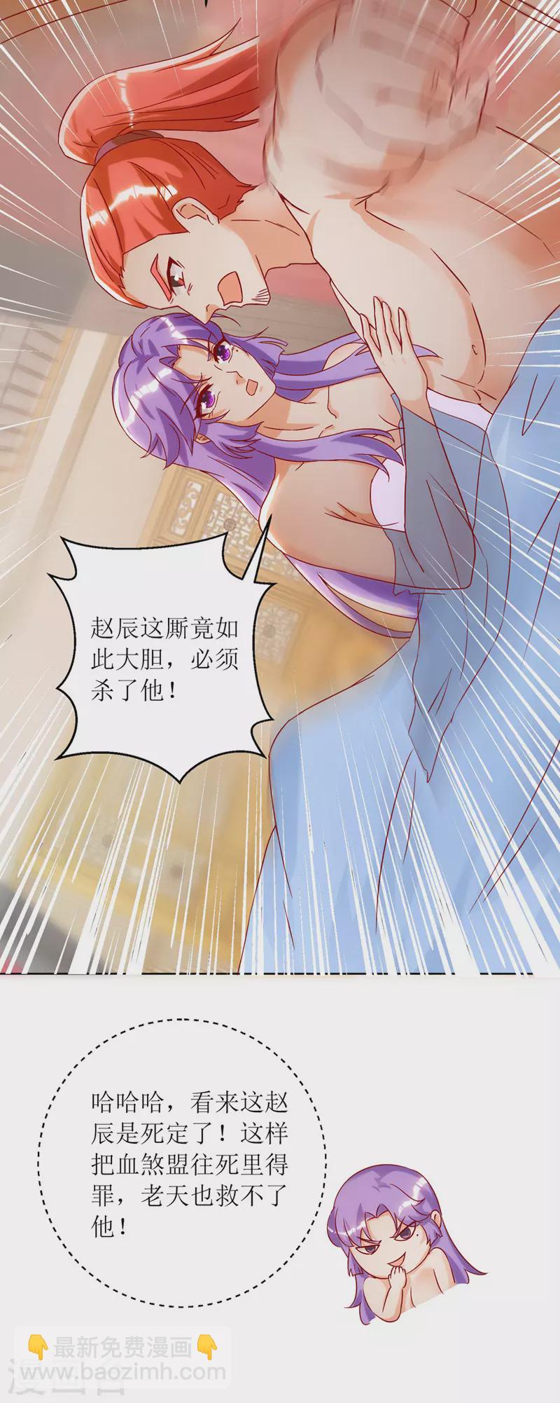 第147话 昭天玄胎-第148话