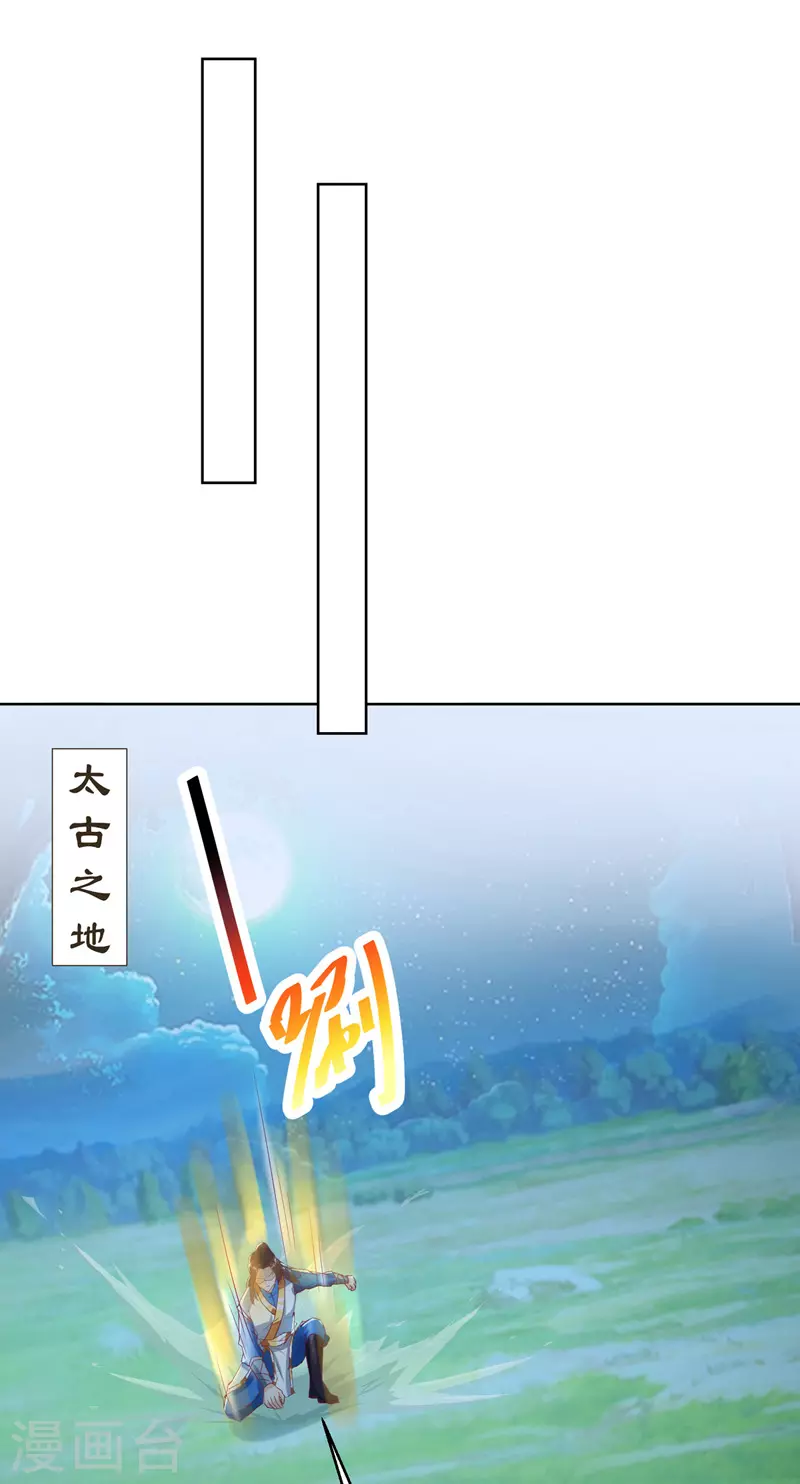第147话 昭天玄胎-第148话